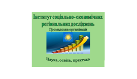 Public Organization, Institute of Socio-Economic Regional Studies” width=